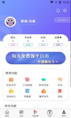 大圣手游盒子手机版截图1