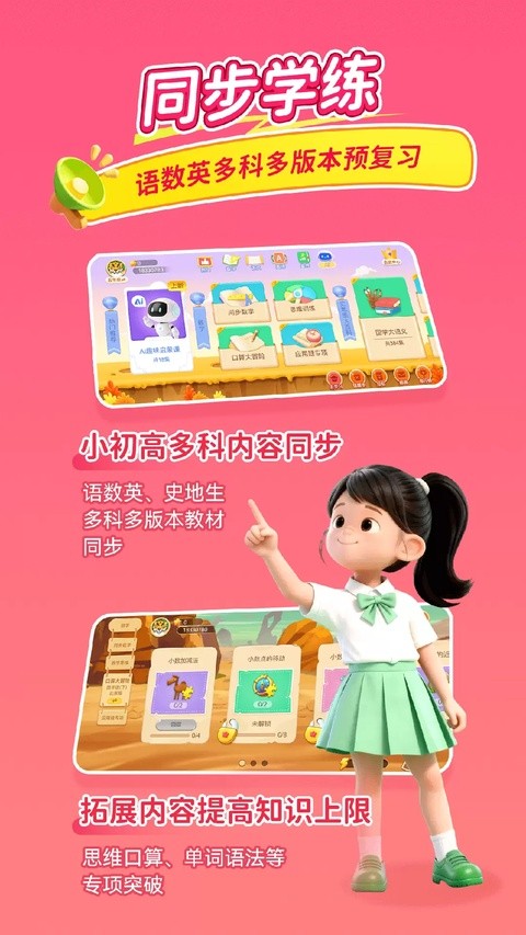 乐乐课堂最新版截图4