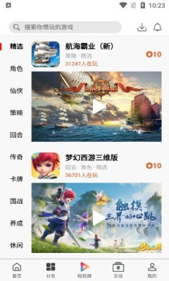 大圣手游盒子手机版截图2