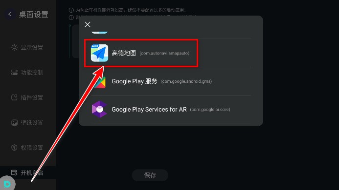 布丁桌面车机版