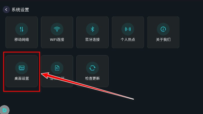 布丁桌面车机版