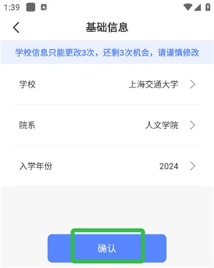 超级课程表老版本