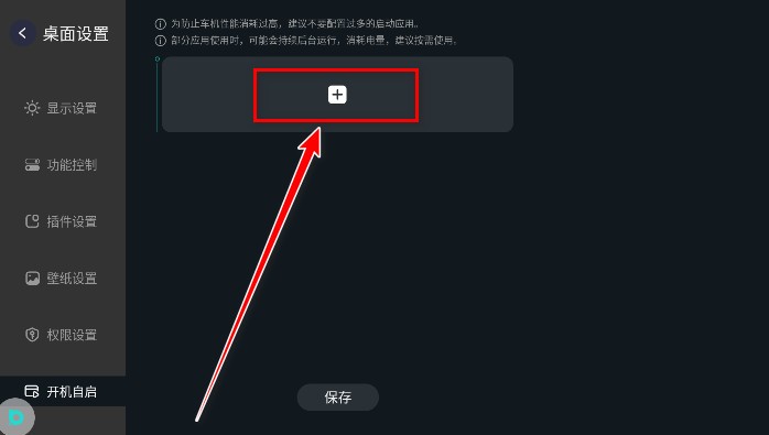 布丁桌面车机版