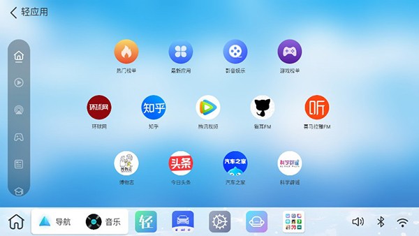 布丁桌面车机版截图2