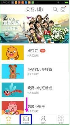 贝瓦儿歌2017版