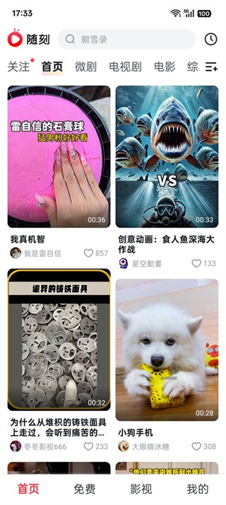 超级课程表老版本截图5