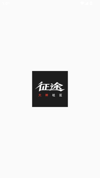 征途大神社区最新版