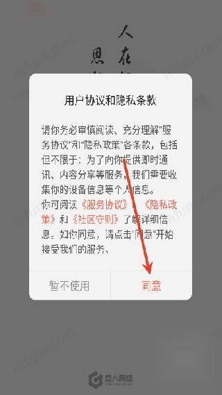 征途大神社区最新版