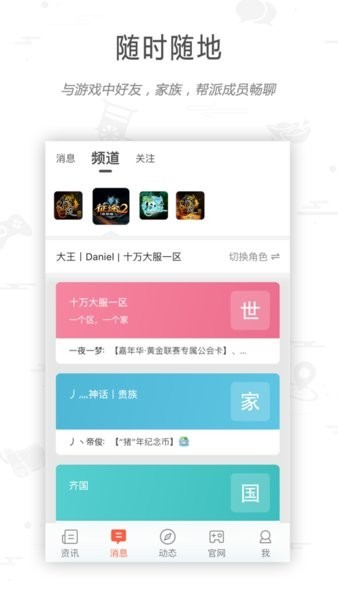 征途大神社区最新版截图2