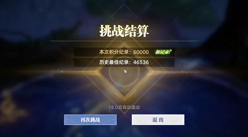 斗罗大陆猎魂世界邪魇入侵第一轮满分打法