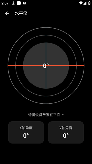 照妖镜8.0