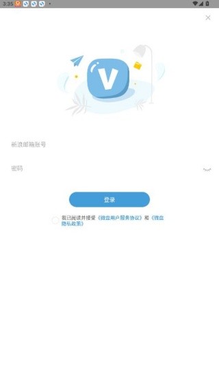 新浪微盘安卓版