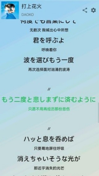 Lyricist滚动歌词
