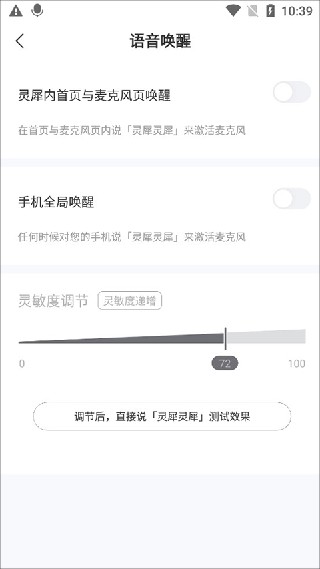 咪咕灵犀2014版