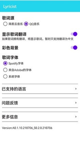 Lyricist滚动歌词截图2