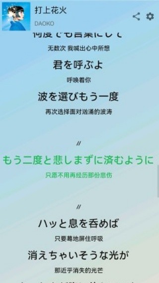 Lyricist滚动歌词截图3