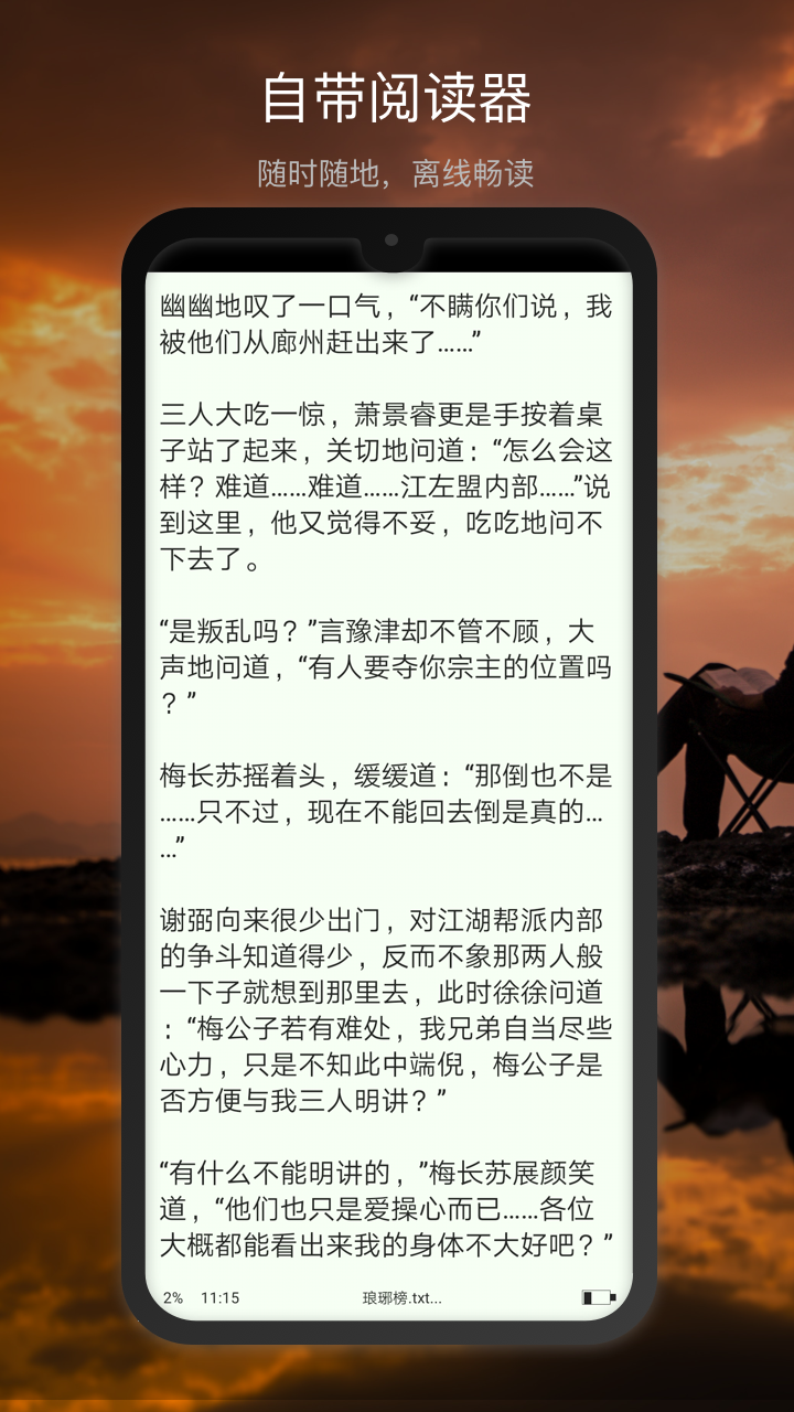 新浪微盘安卓版截图2