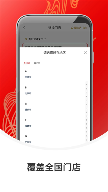 i茅台截图1
