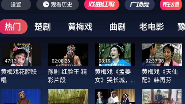 戏曲多多tv版
