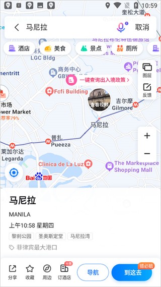 百度地图谷歌Play版