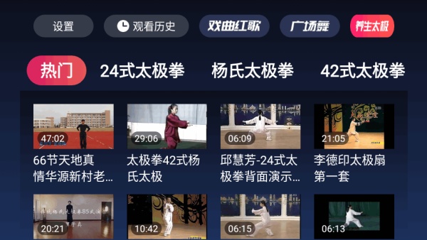 戏曲多多tv版