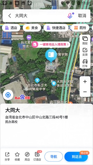 百度地图谷歌Play版