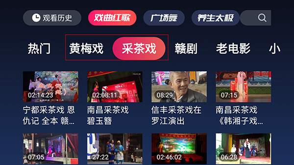 戏曲多多tv版