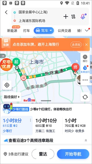 百度地图谷歌Play版