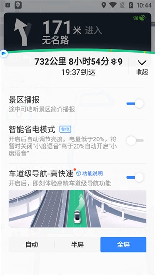 百度地图谷歌Play版