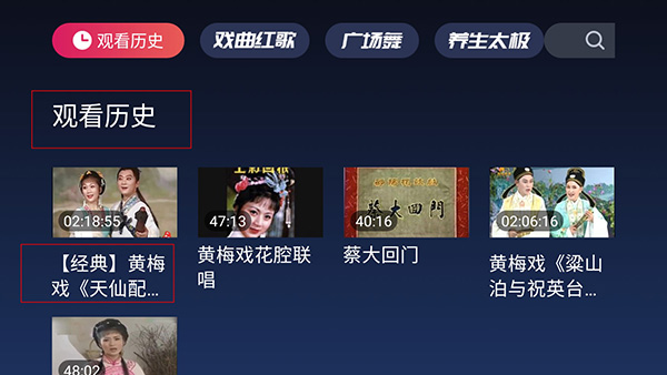 戏曲多多tv版
