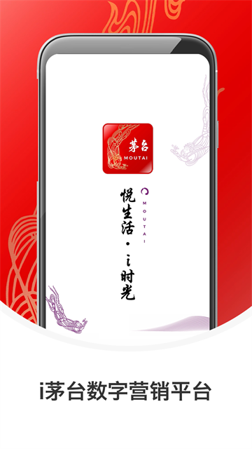 i茅台截图4