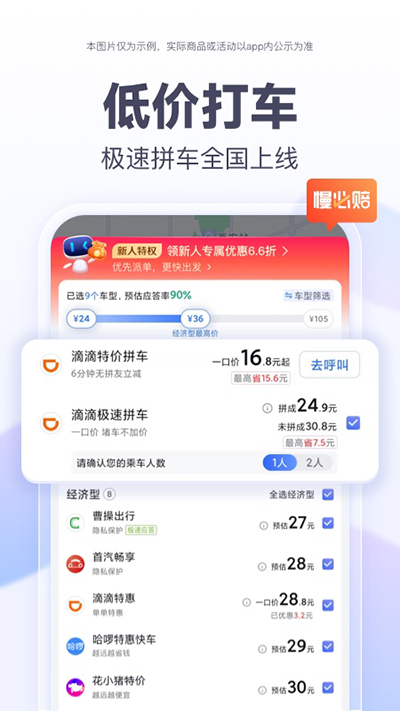 百度地图谷歌Play版截图1