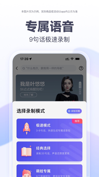 百度地图谷歌Play版截图2