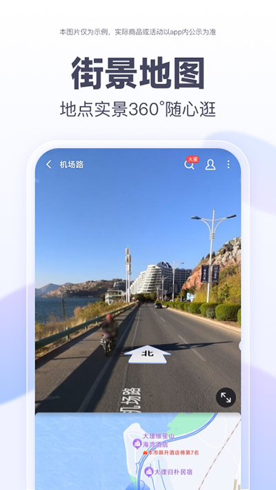 百度地图谷歌Play版截图3
