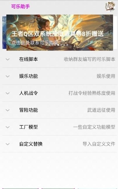 可乐助手安卓版截图3