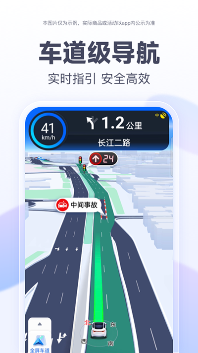 百度地图谷歌Play版截图4