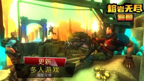 熔岩无尽跑酷全新版