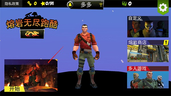 熔岩无尽跑酷全新版