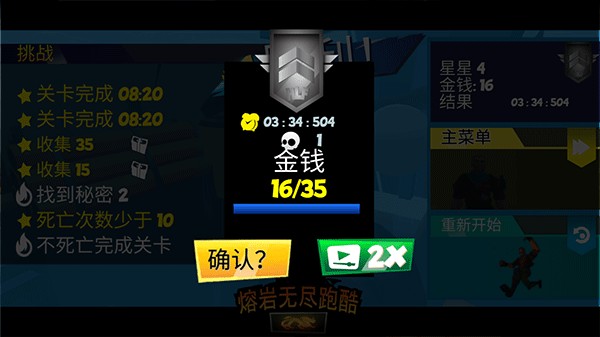 熔岩无尽跑酷全新版