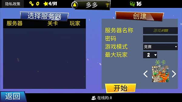 熔岩无尽跑酷全新版