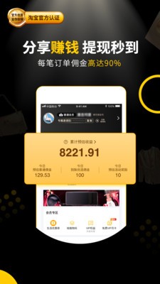 粉象生活安卓版截图1