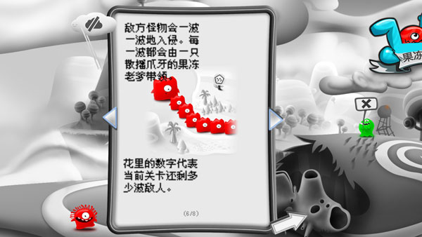 果冻防御老版本
