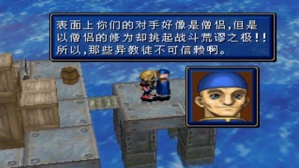 光明力量3
