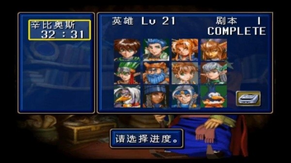 光明力量3