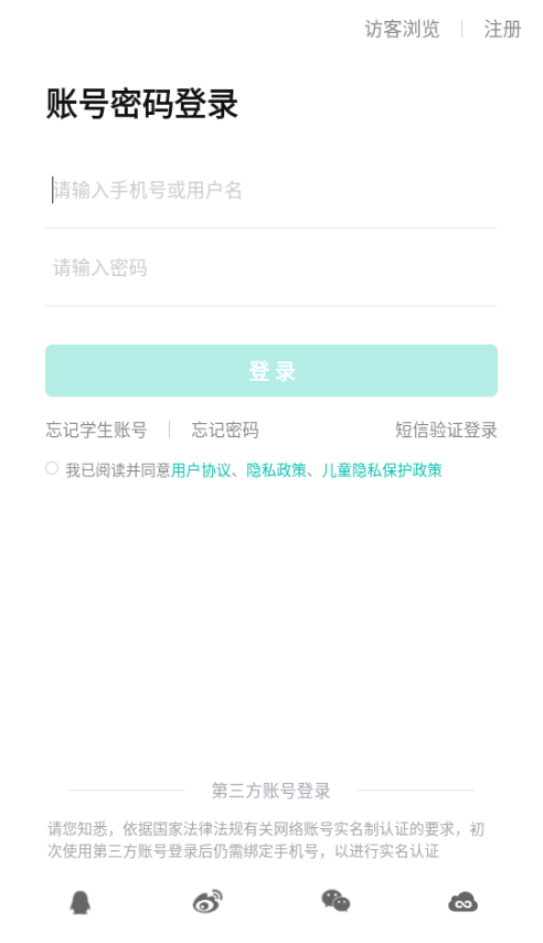 智学网旧版本