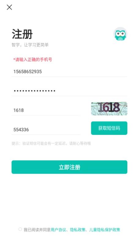 智学网旧版本