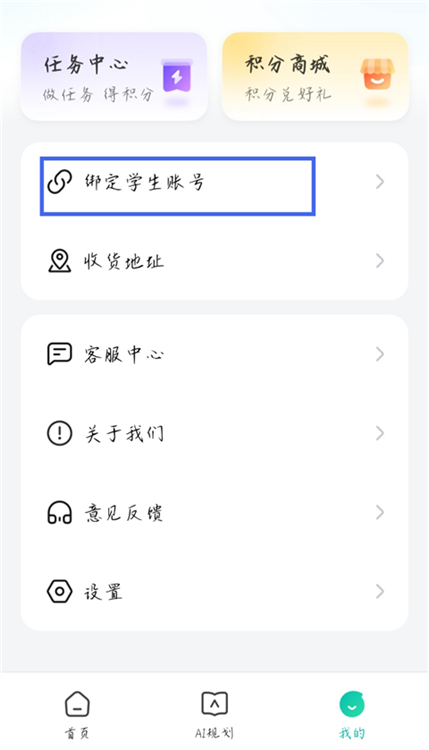 智学网旧版本