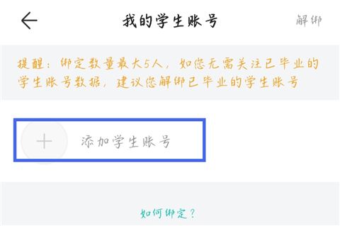 智学网旧版本