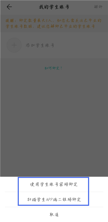 智学网旧版本
