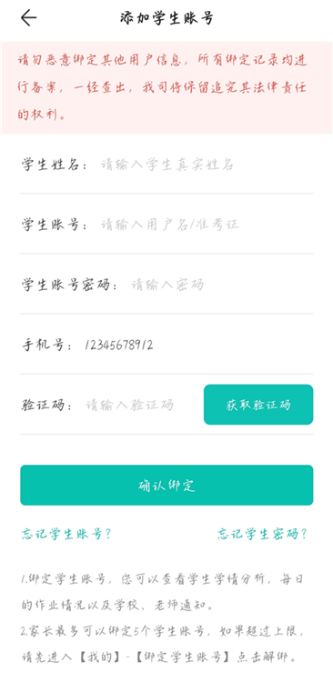 智学网旧版本